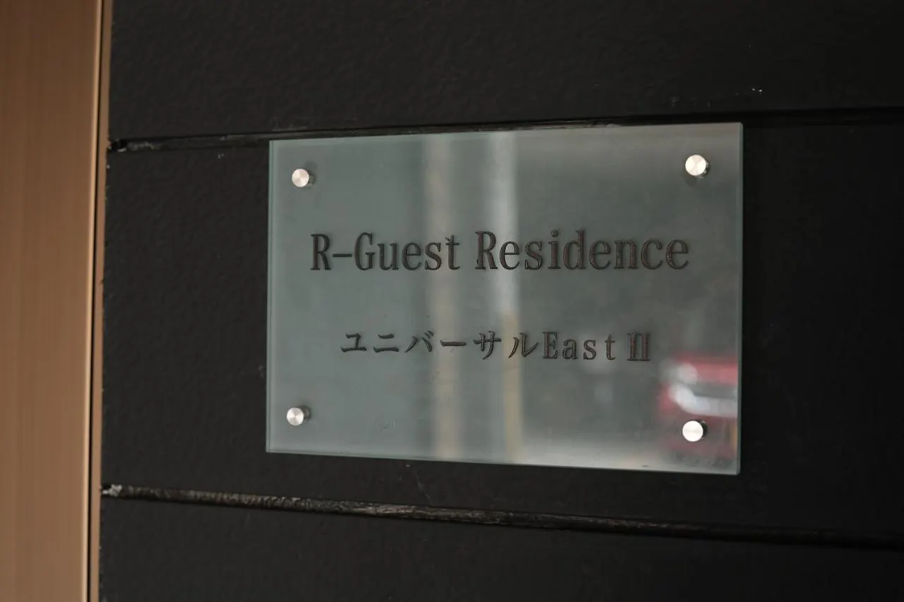 Harvor Side Usj Condominium （193-4） Osaka